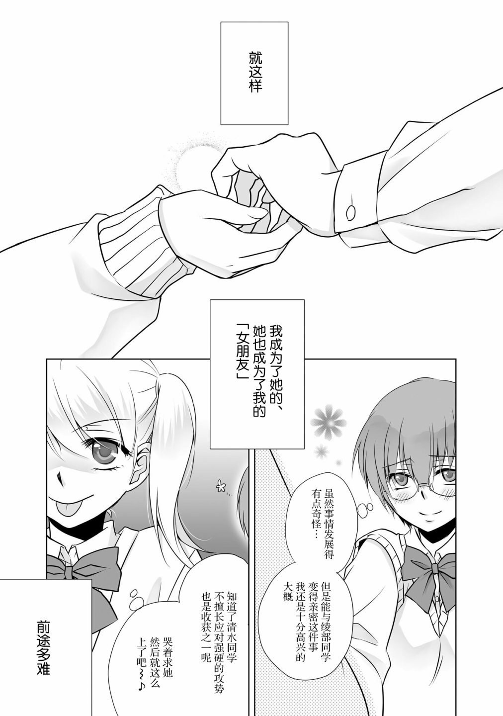 我的女友