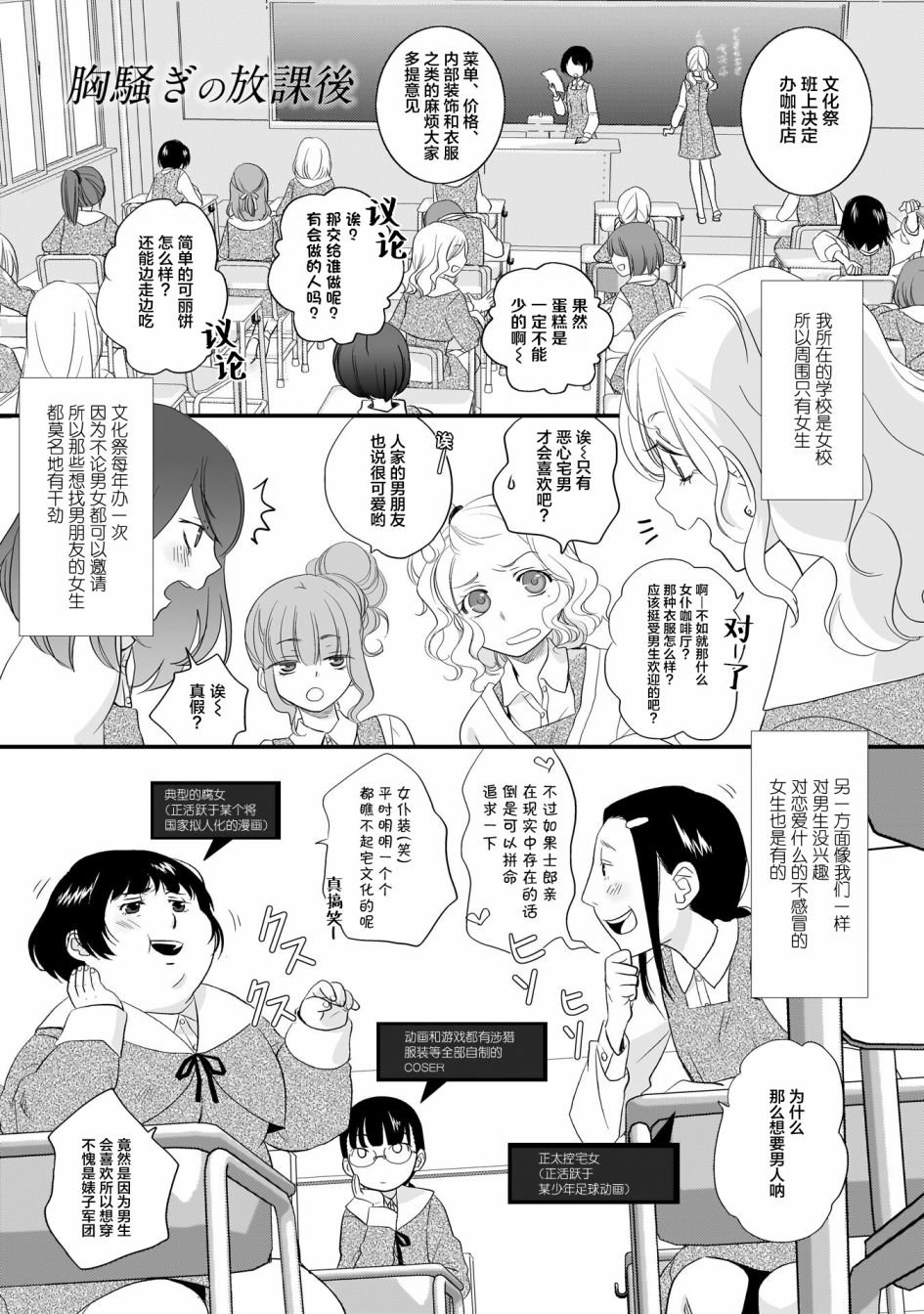 心潮澎湃的放学后