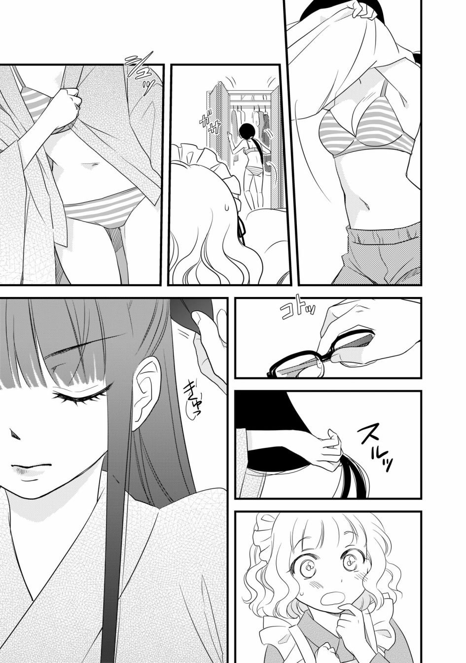 心潮澎湃的放学后