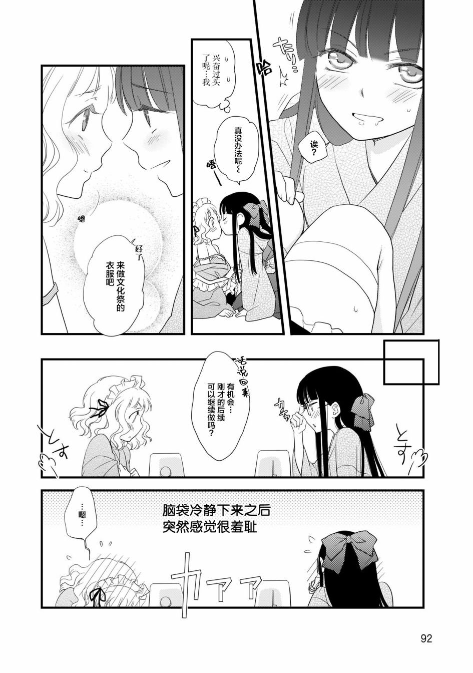 心潮澎湃的放学后