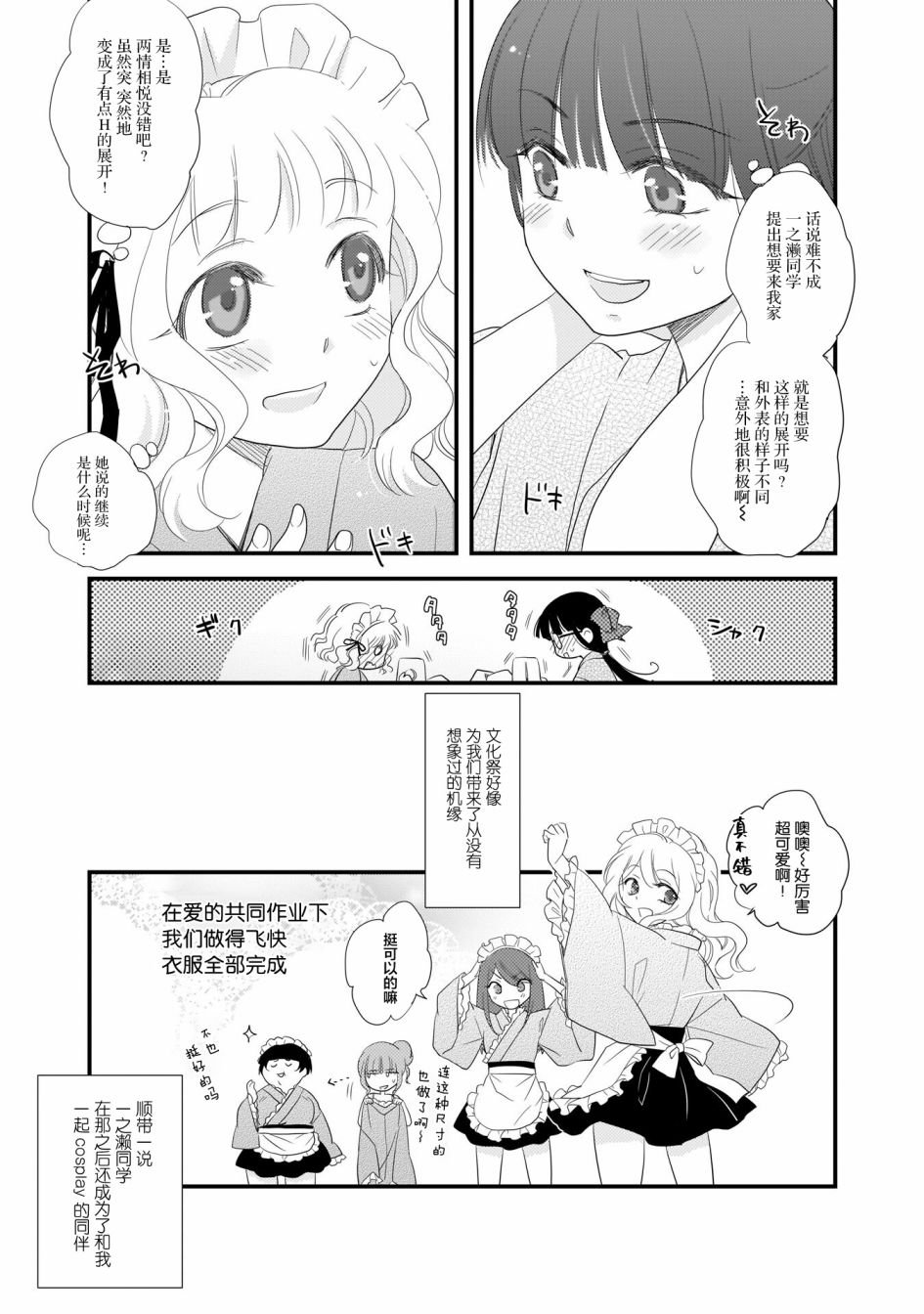 心潮澎湃的放学后