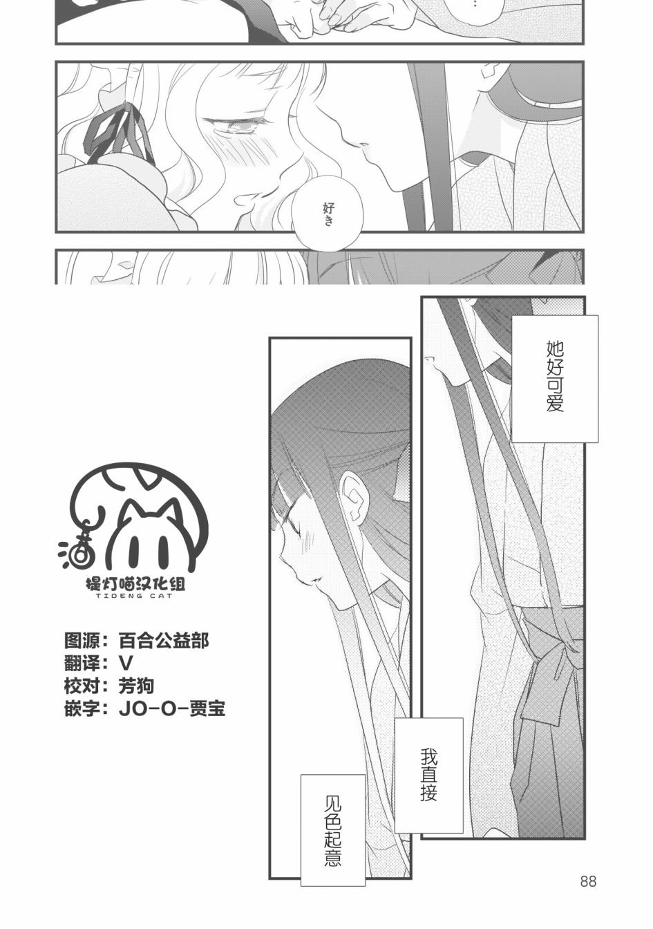 心潮澎湃的放学后