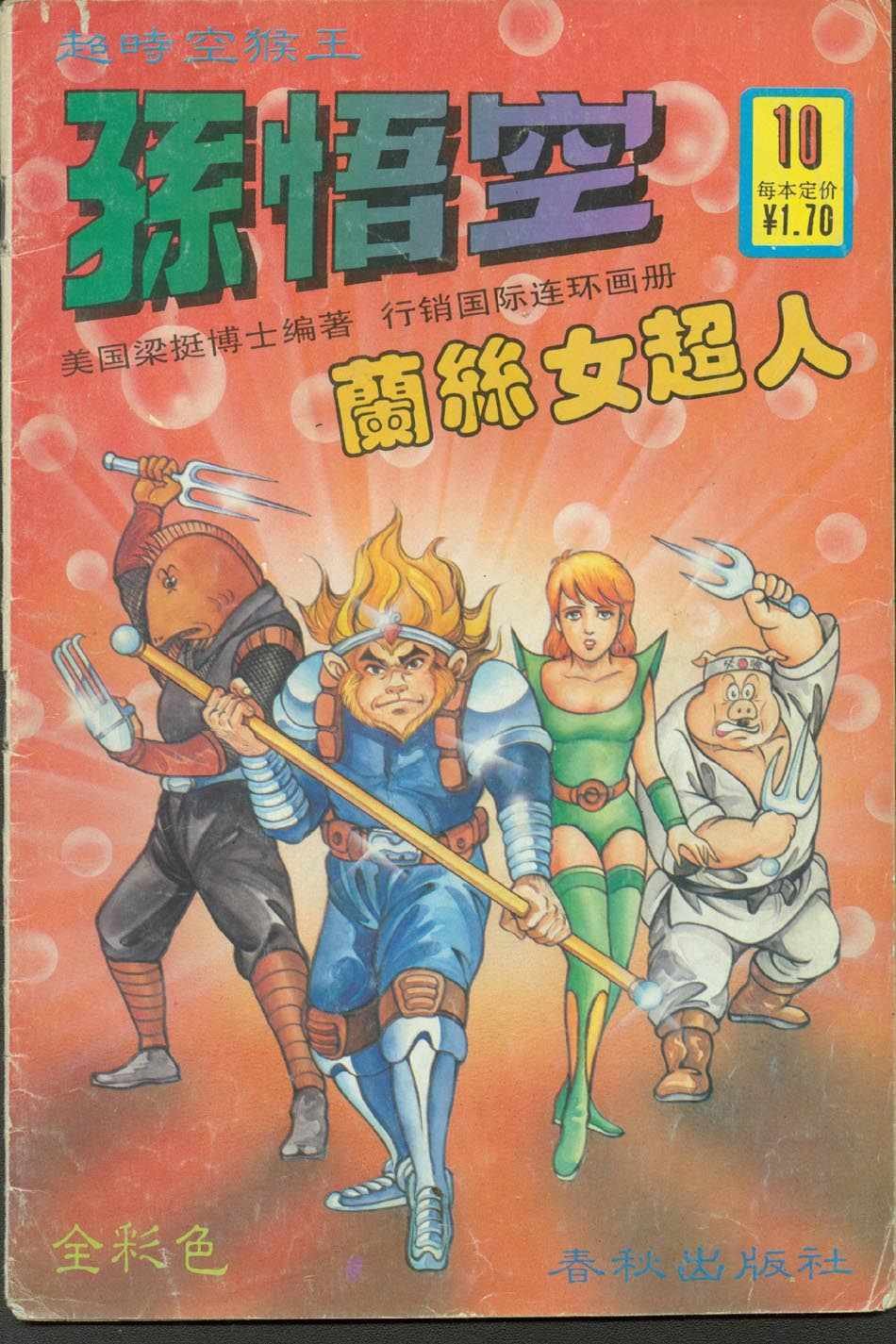 第10卷