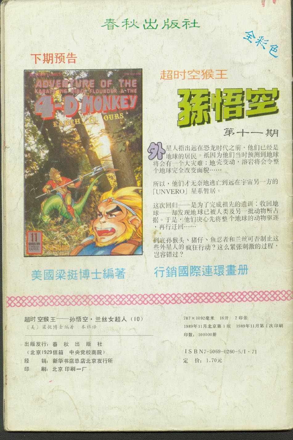 第10卷