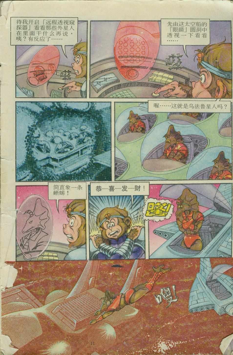 第11卷