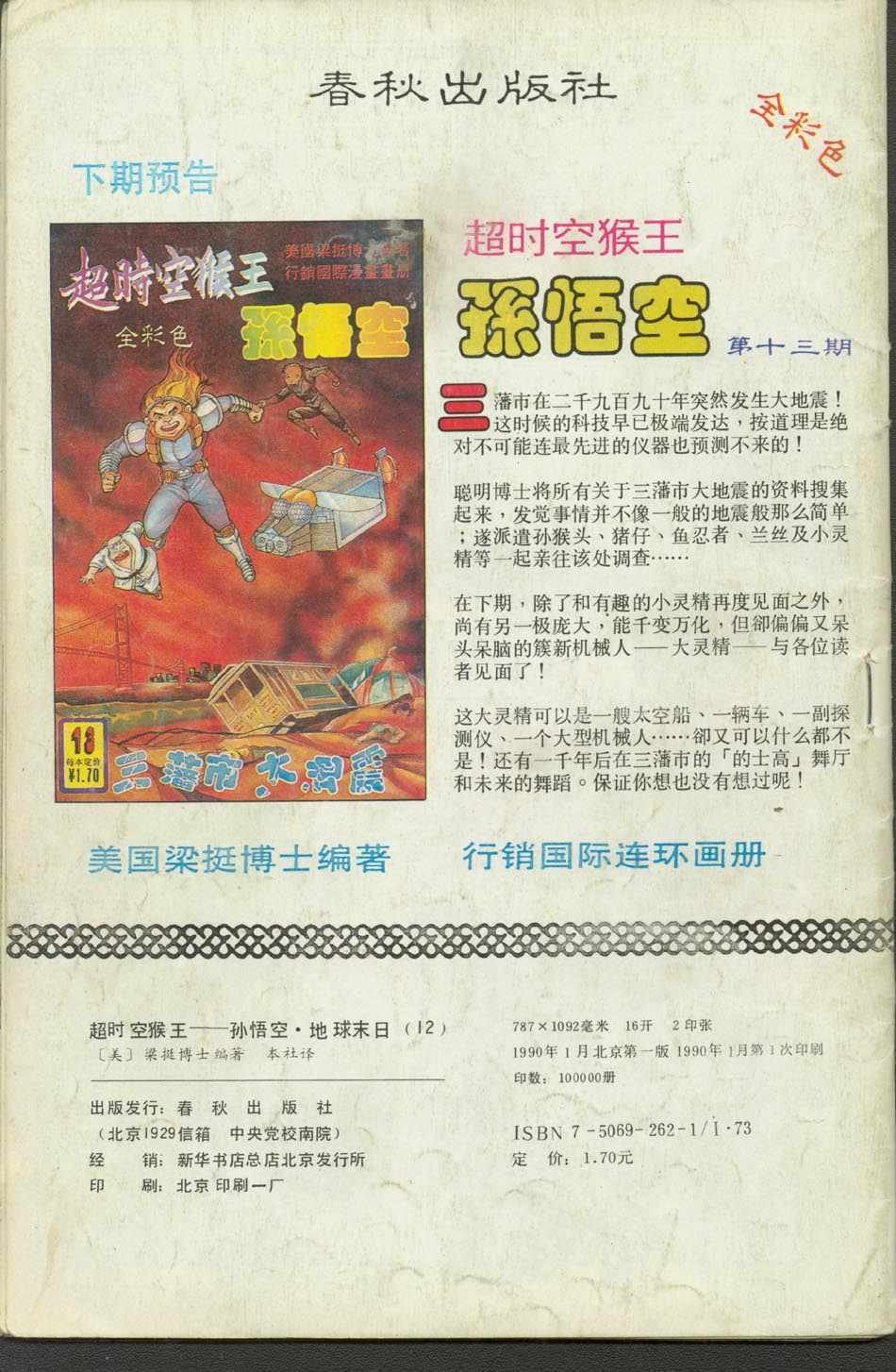 第12卷