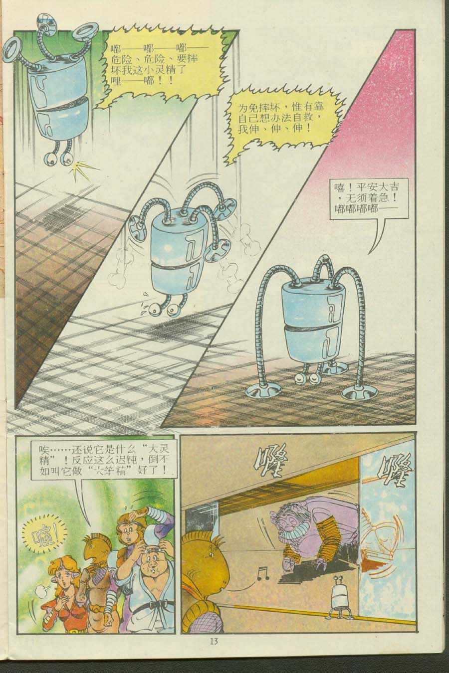 第13卷
