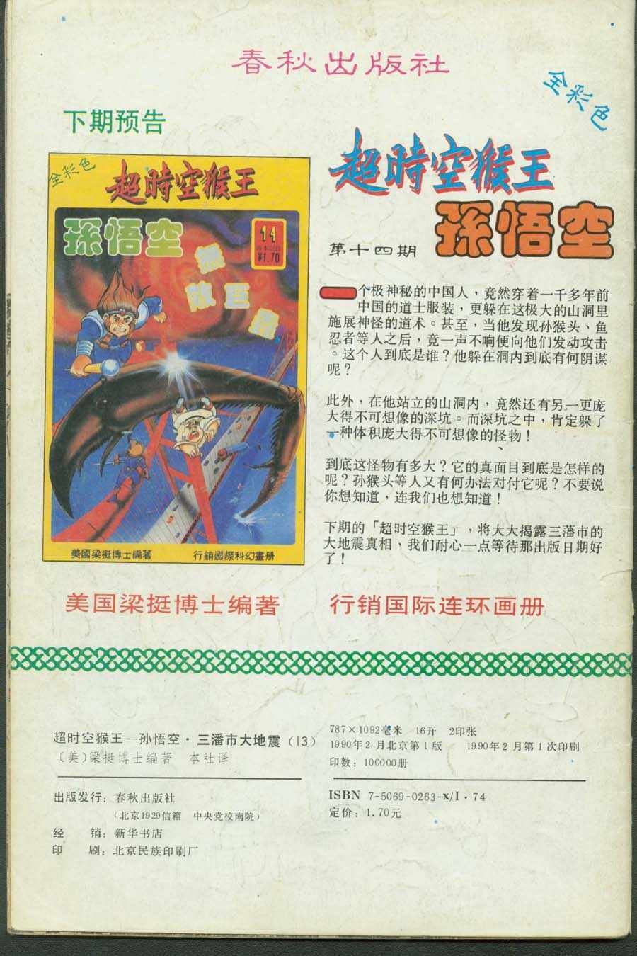 第13卷