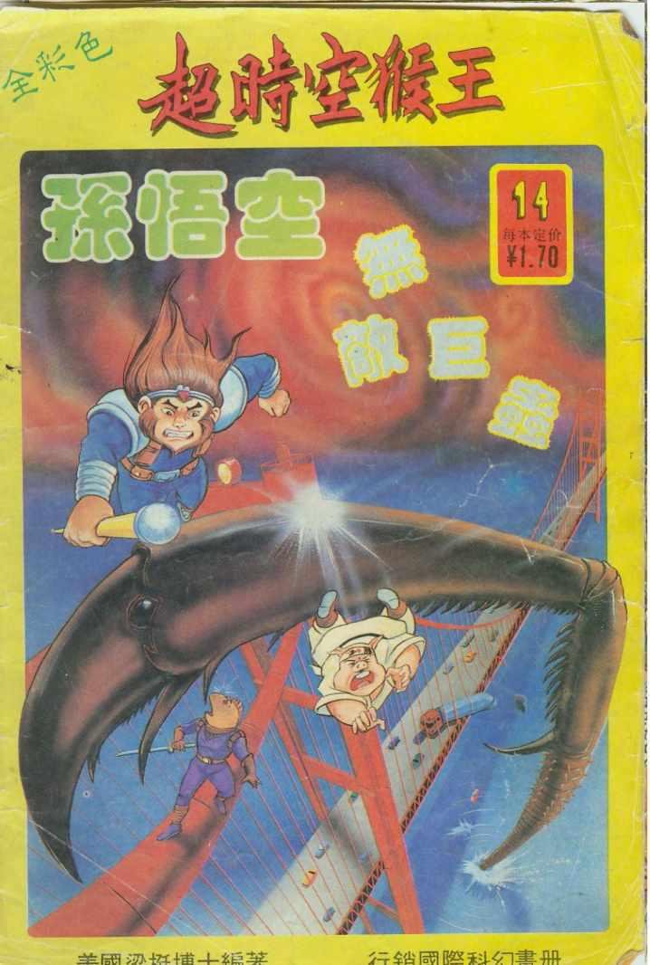 第14卷