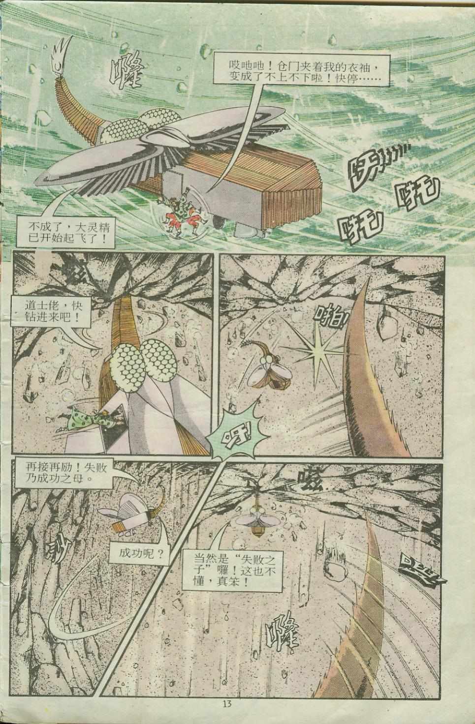 第14卷