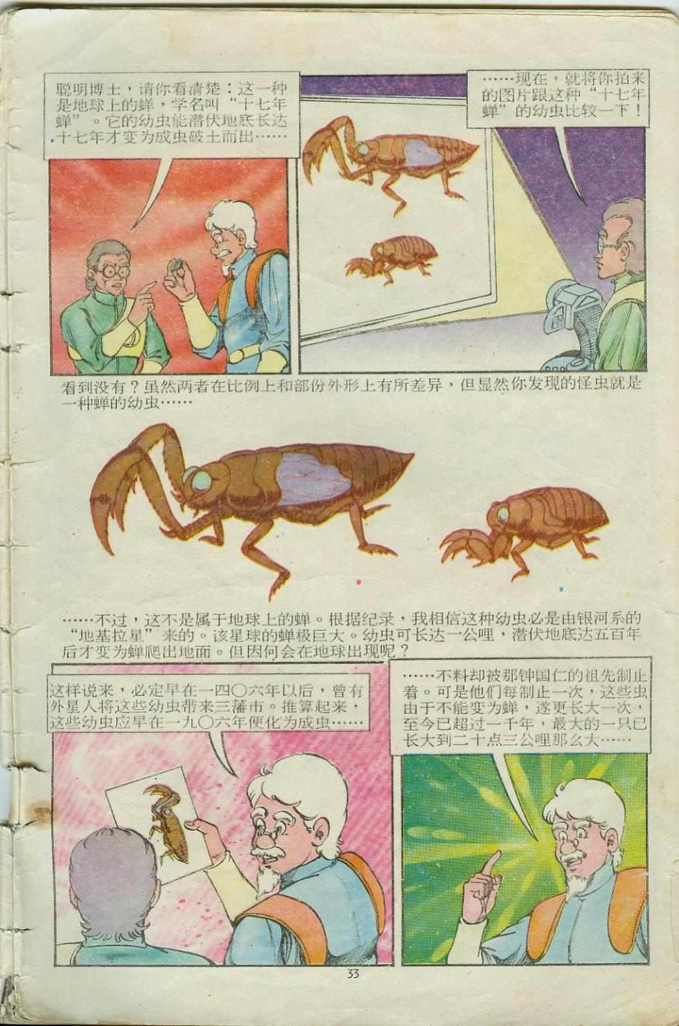 第14卷
