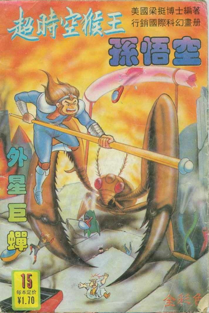 第15卷