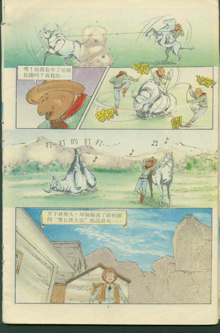 第16卷