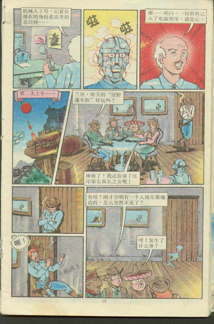 第16卷
