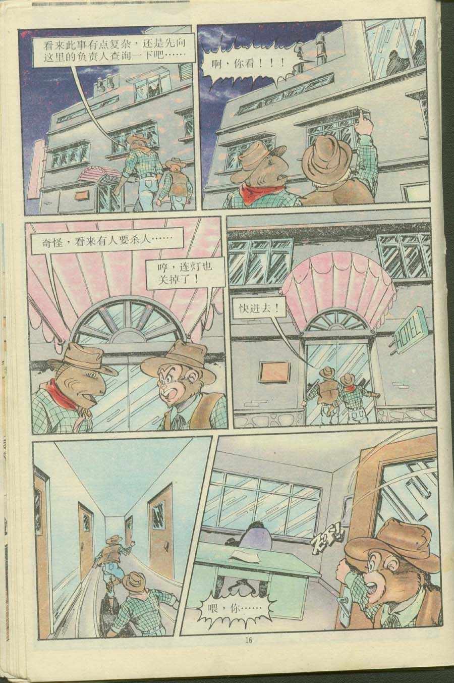 第16卷