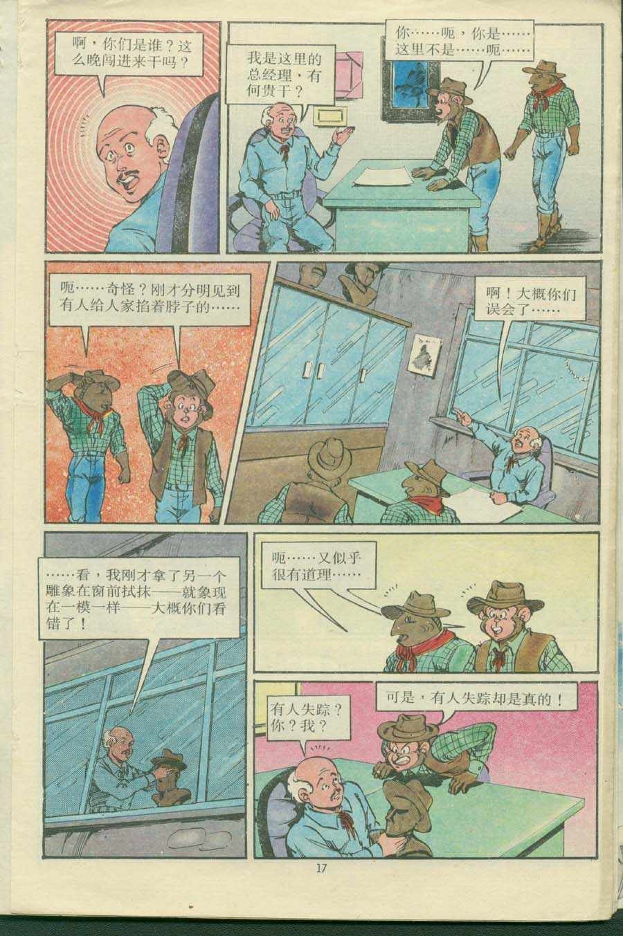 第16卷