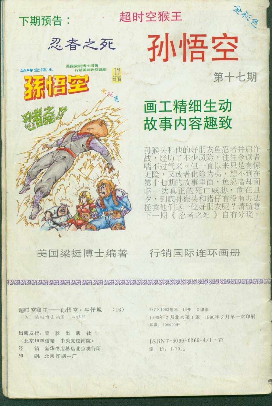 第16卷