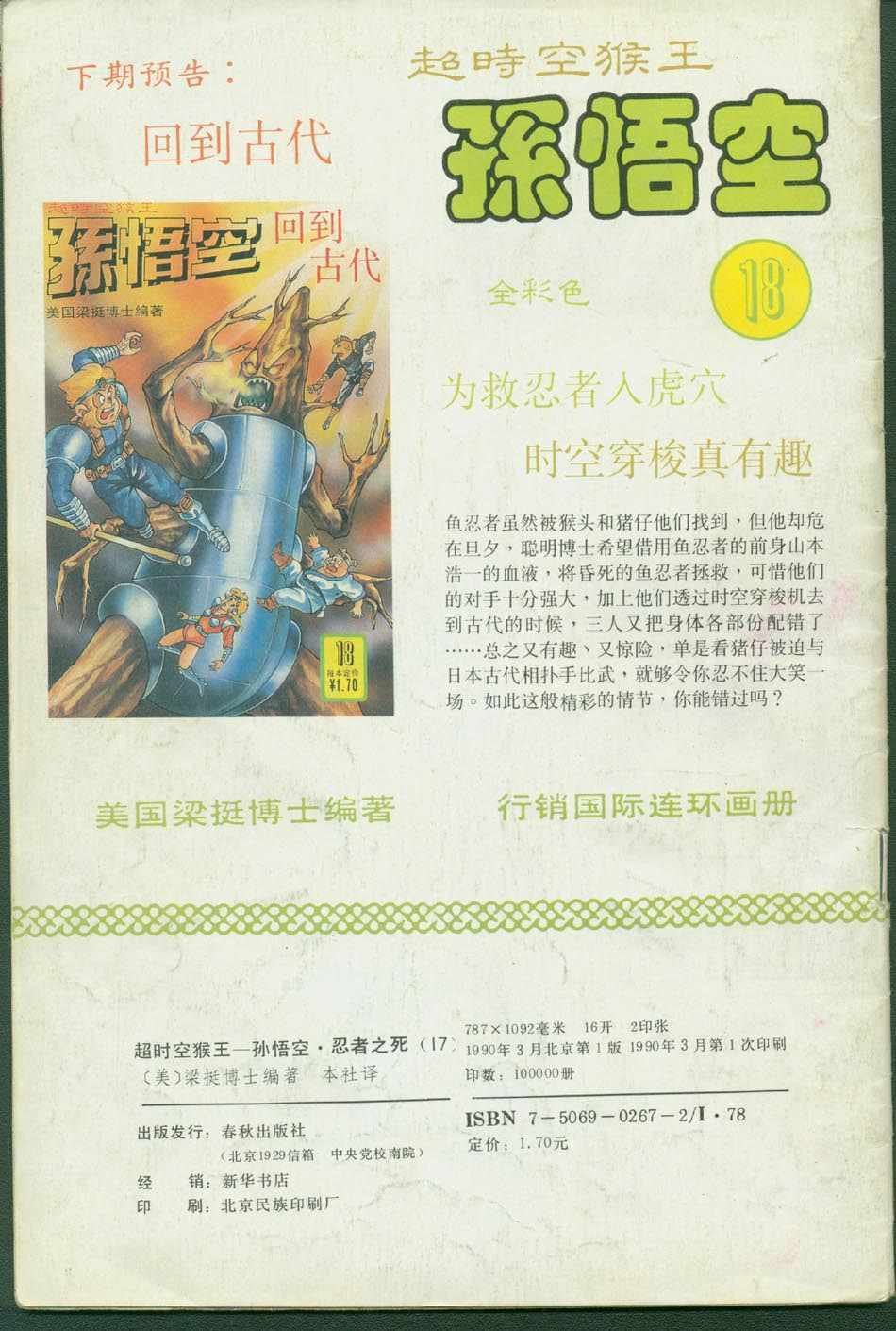 第17卷