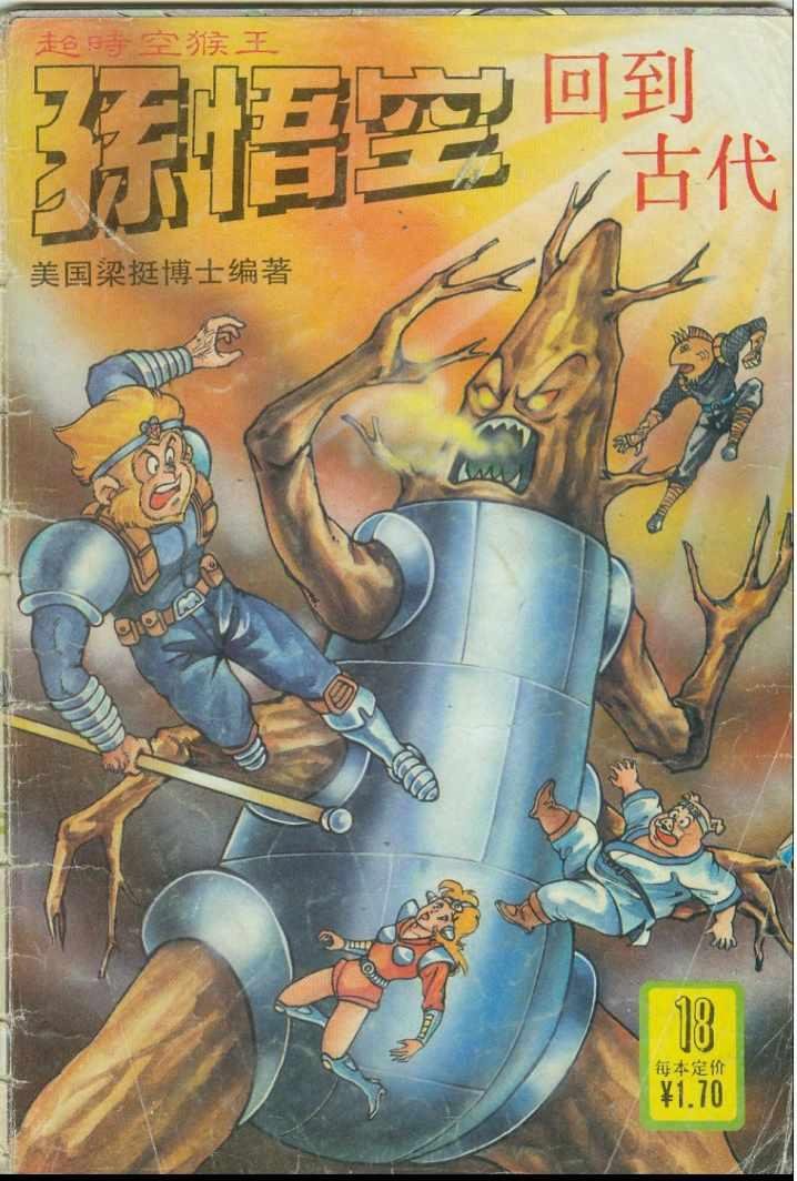 第18卷