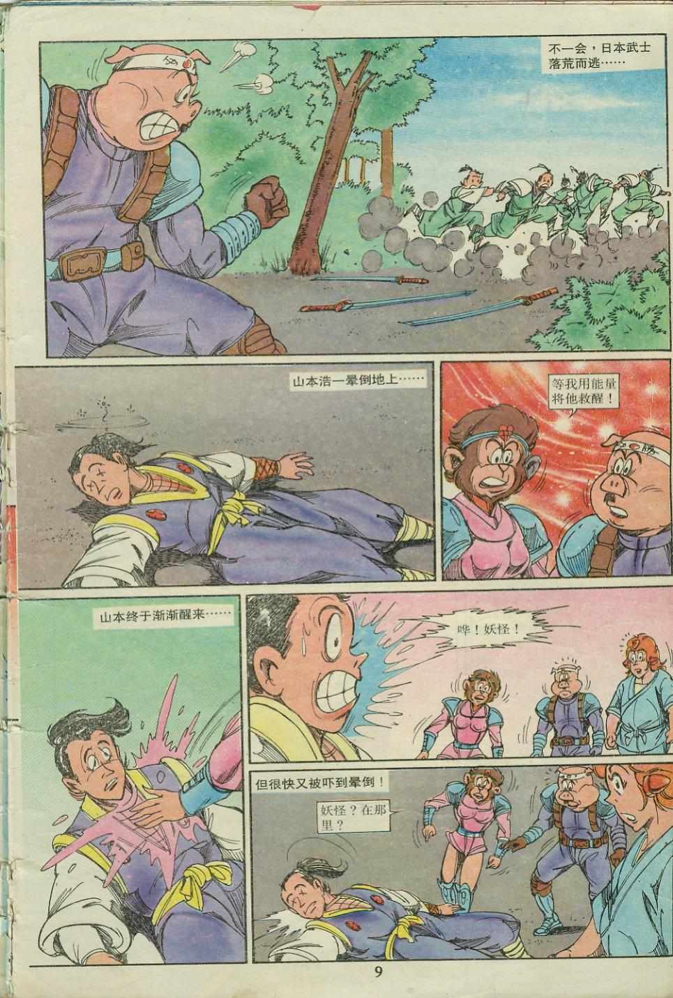 第18卷