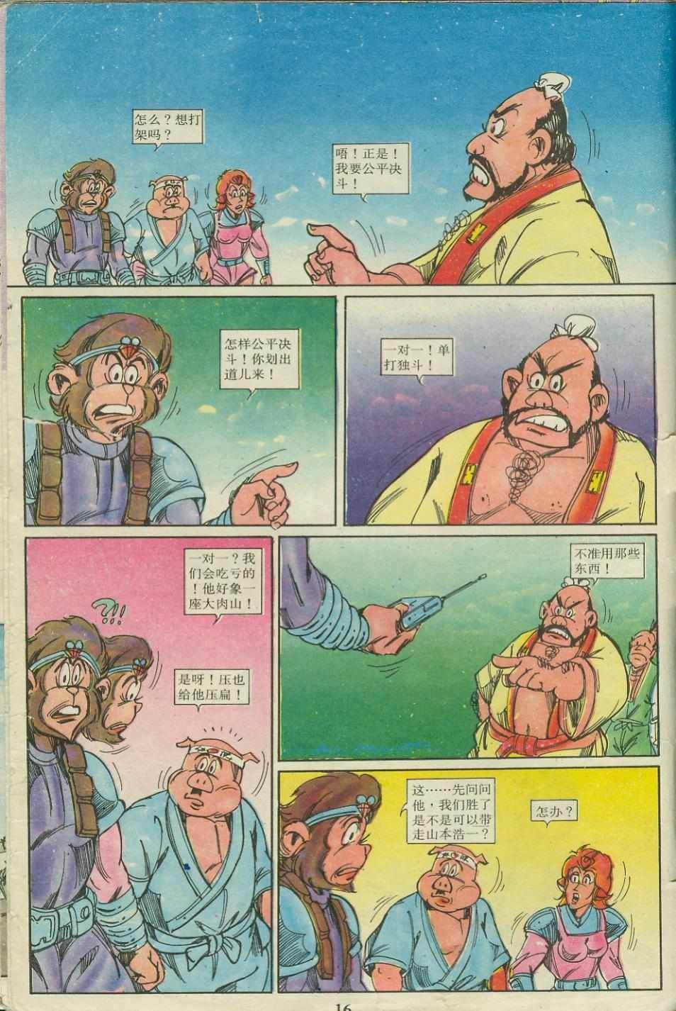 第18卷