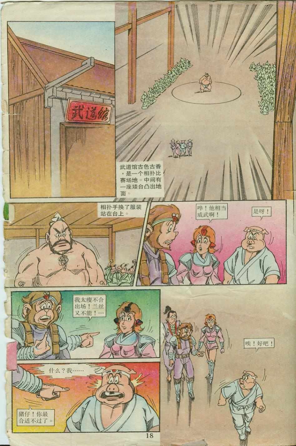 第18卷