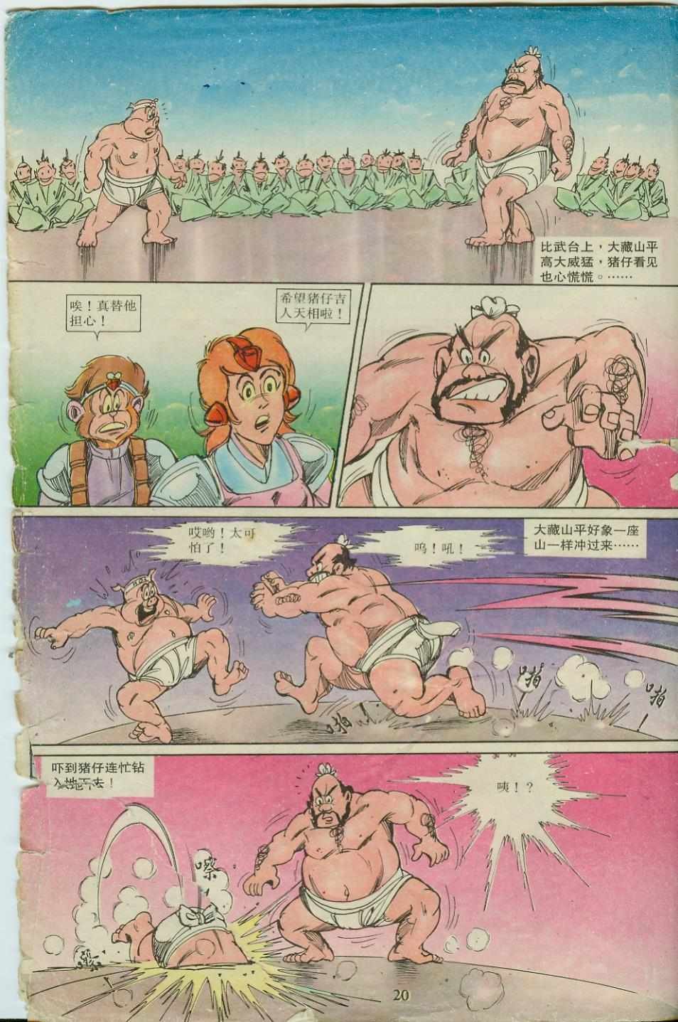 第18卷