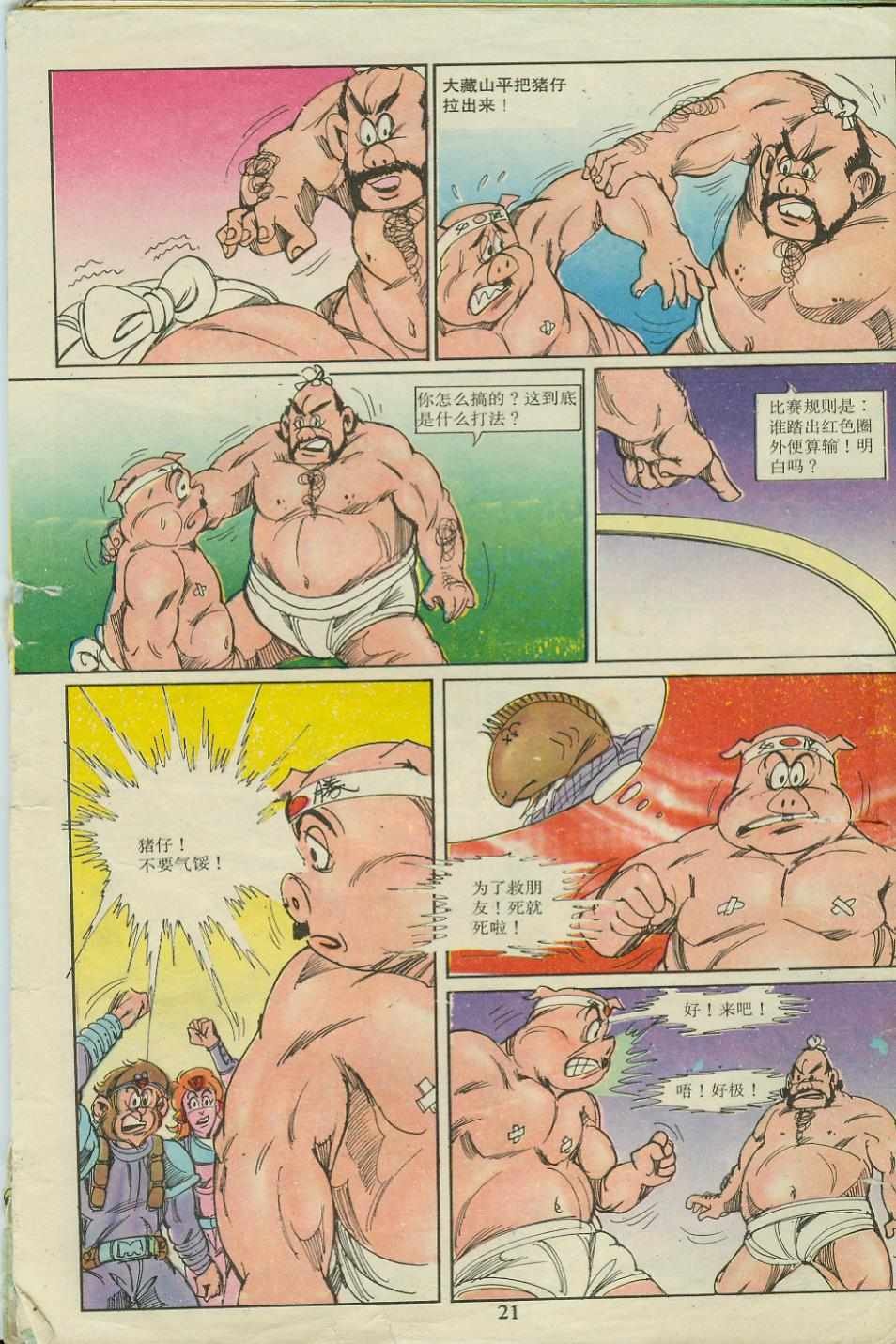 第18卷