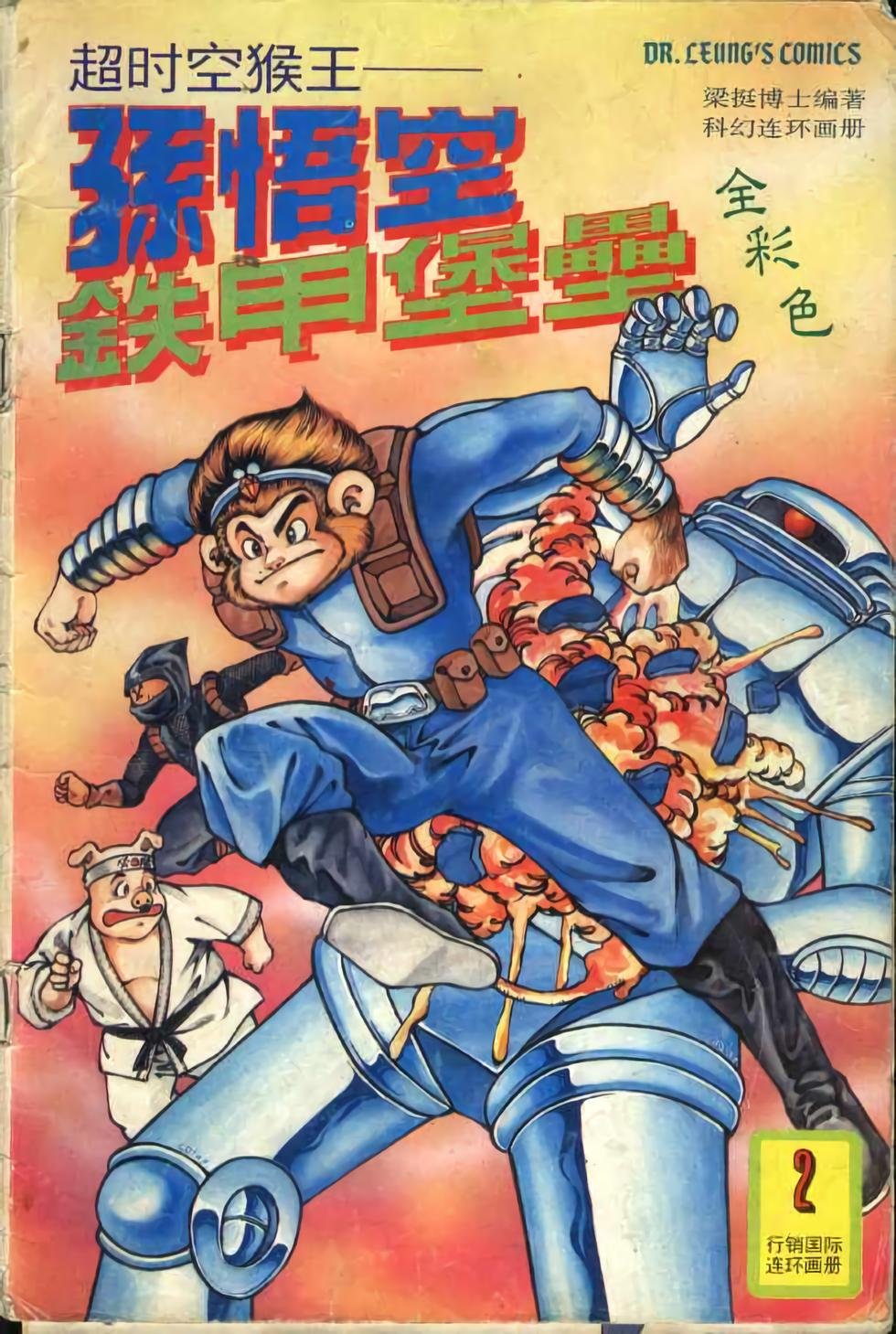 第2卷