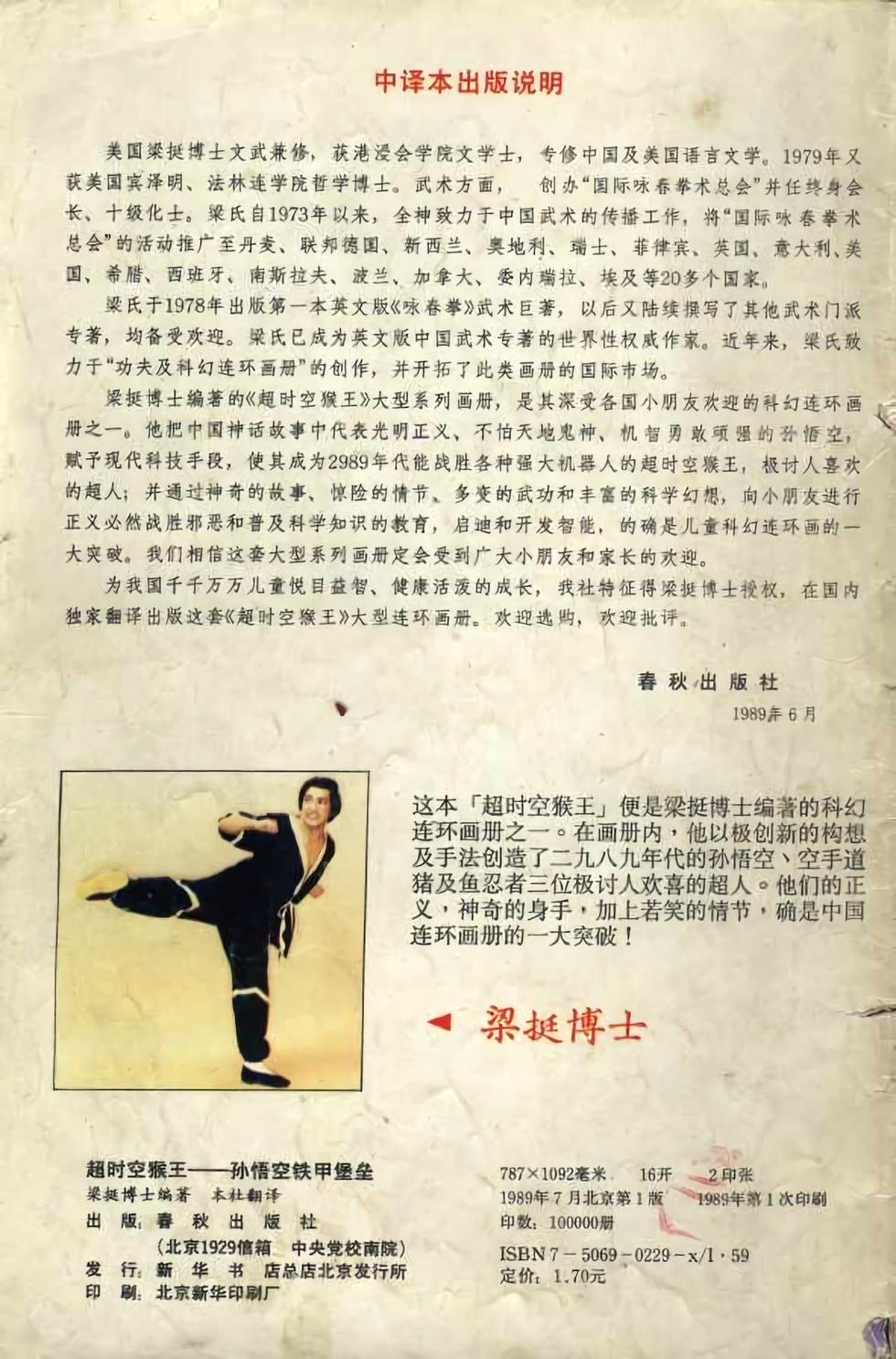 第2卷