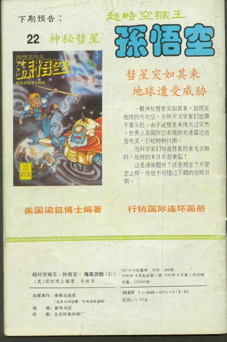 第21卷