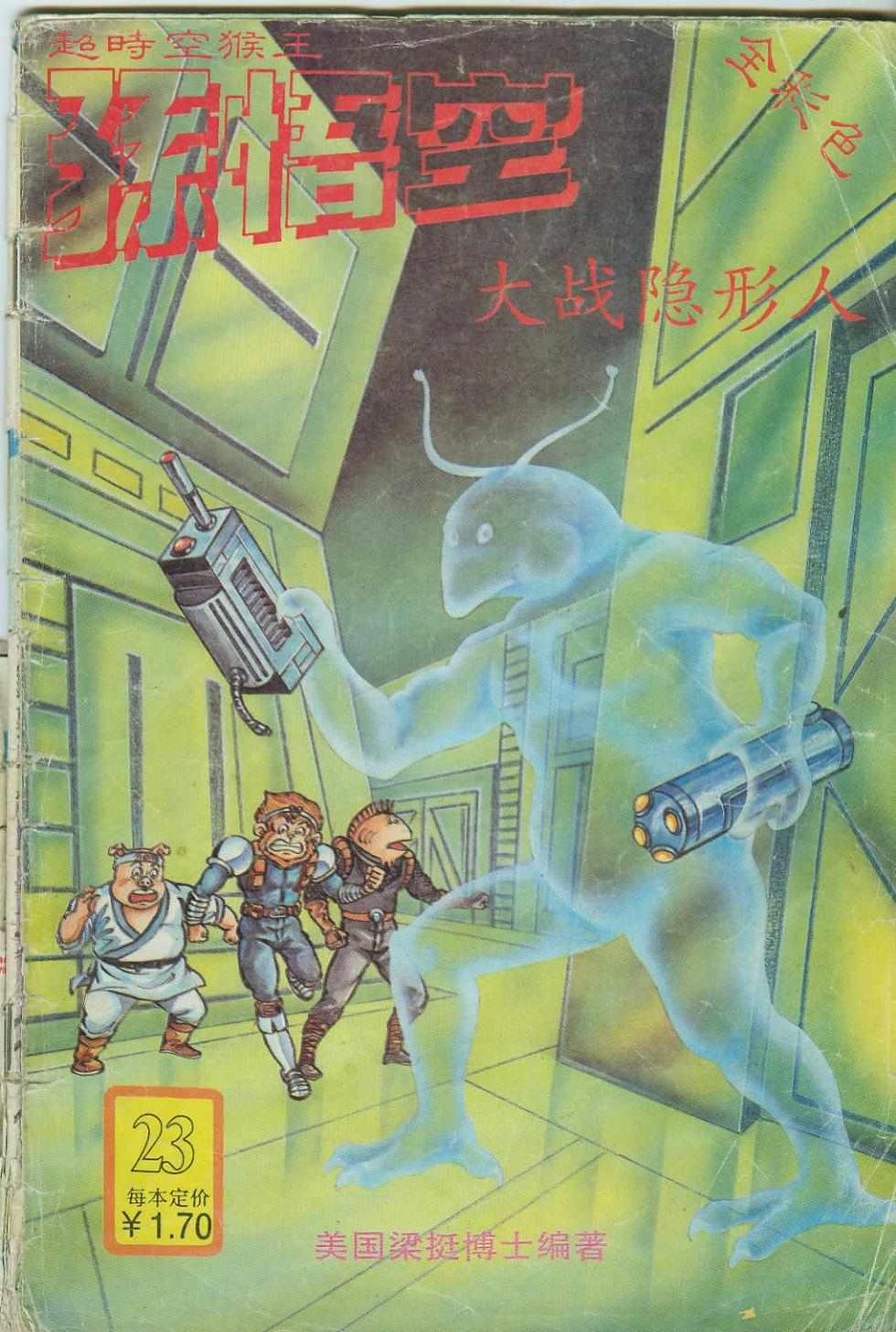 第23卷