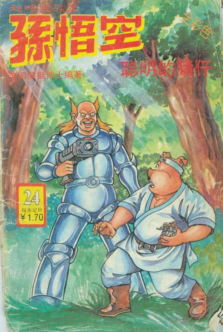 第24卷