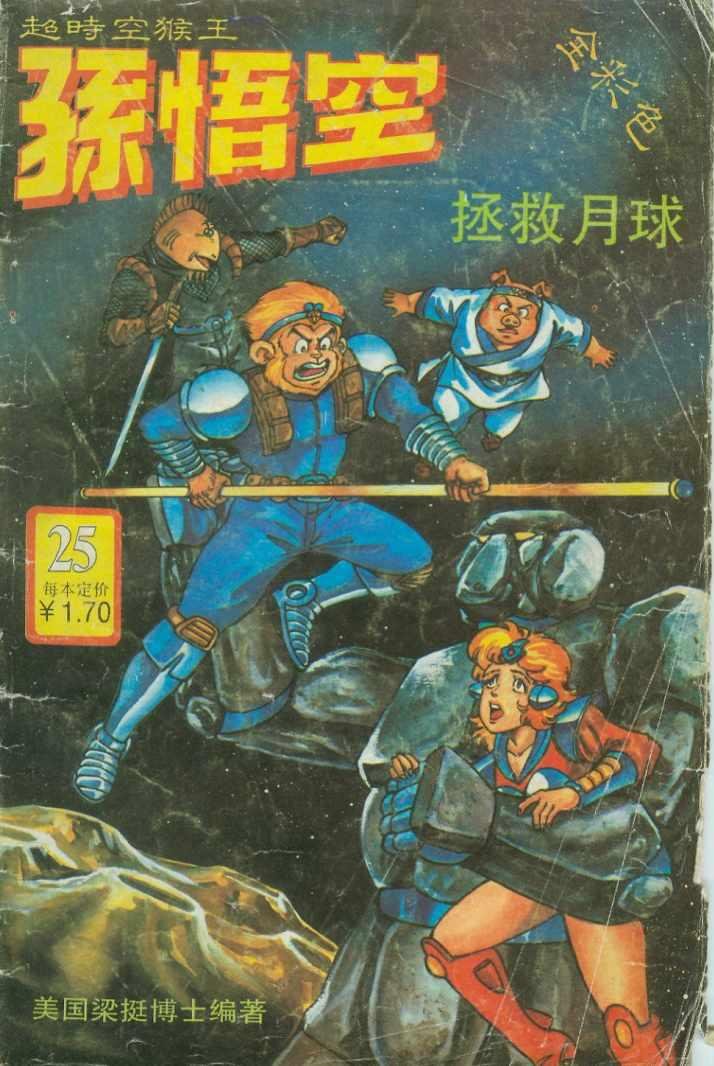 第25卷