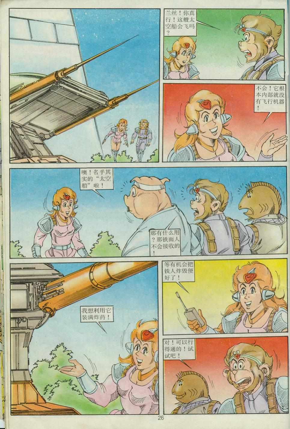 第26卷