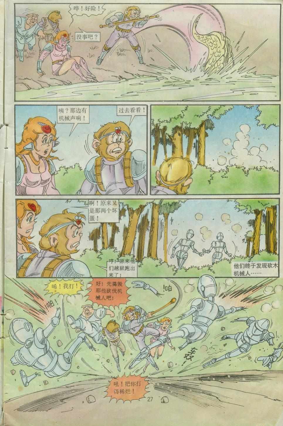 第27卷