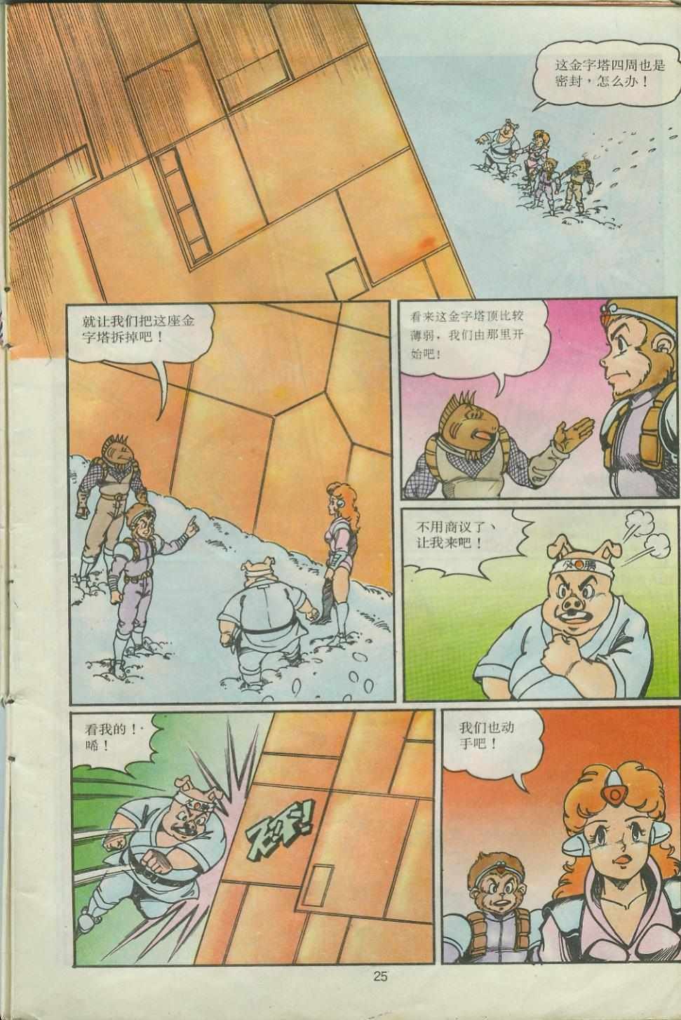 第28卷