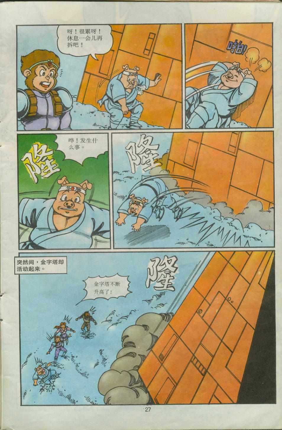 第28卷