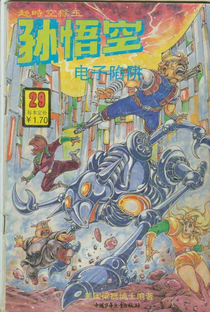 第29卷