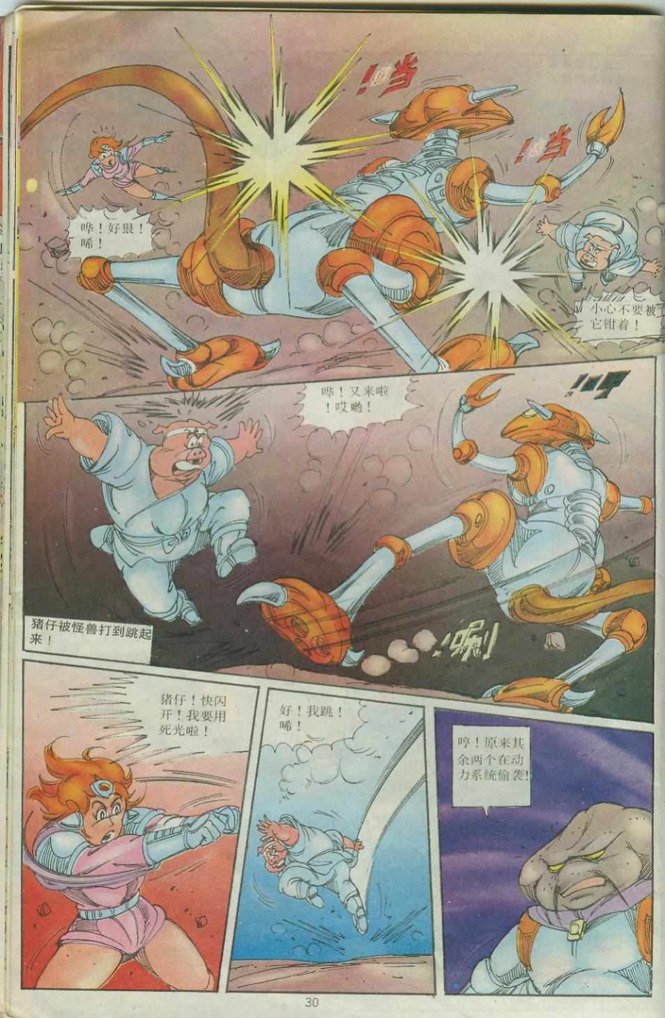 第29卷