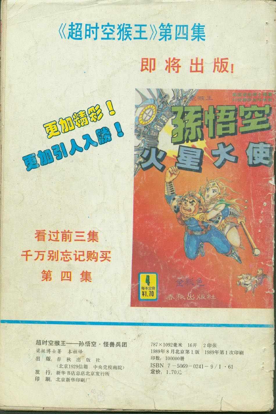 第3卷