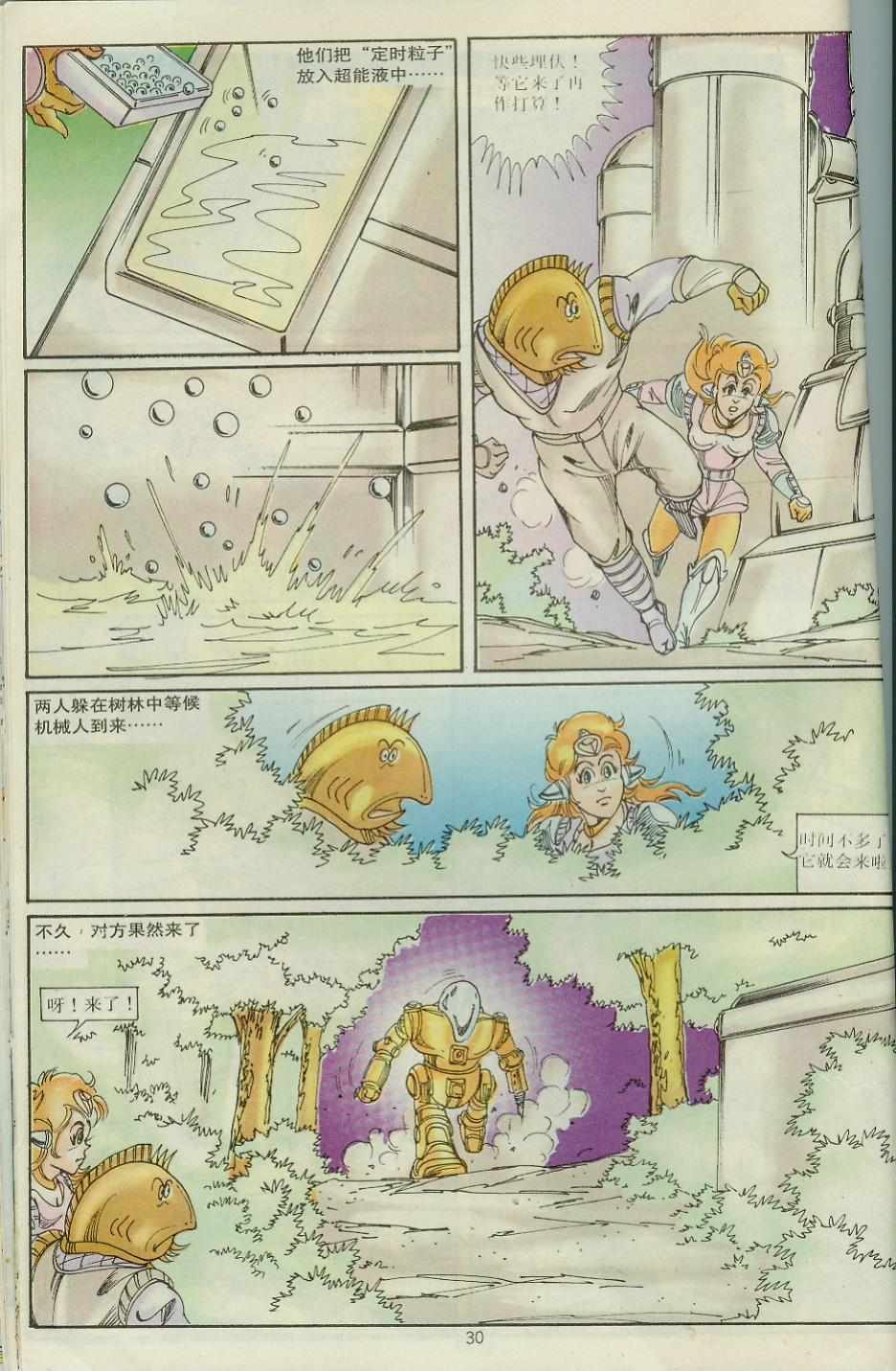 第30卷