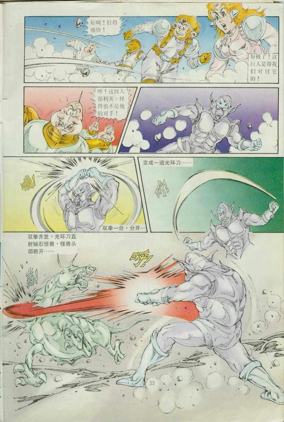 第33卷