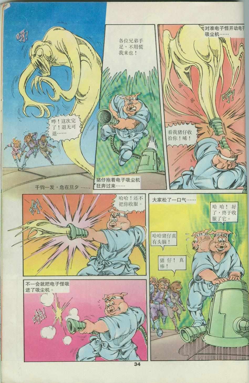 第34卷