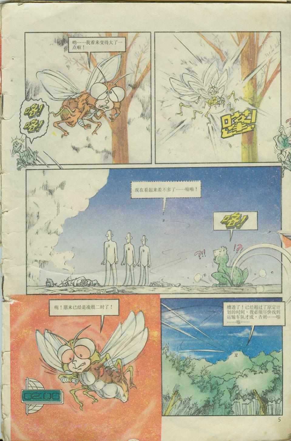第4卷