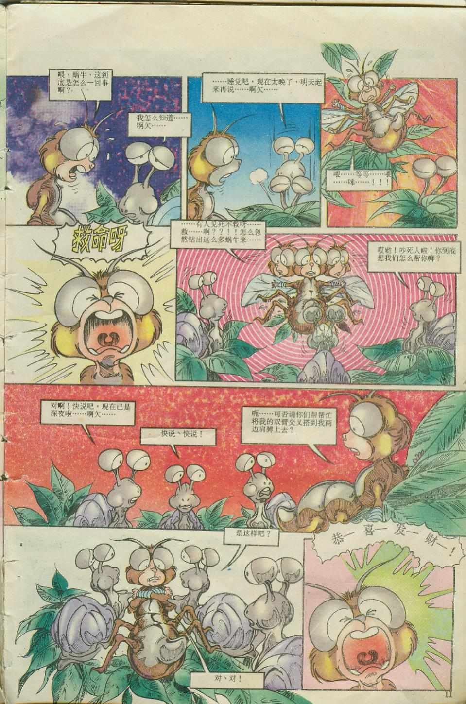 第4卷