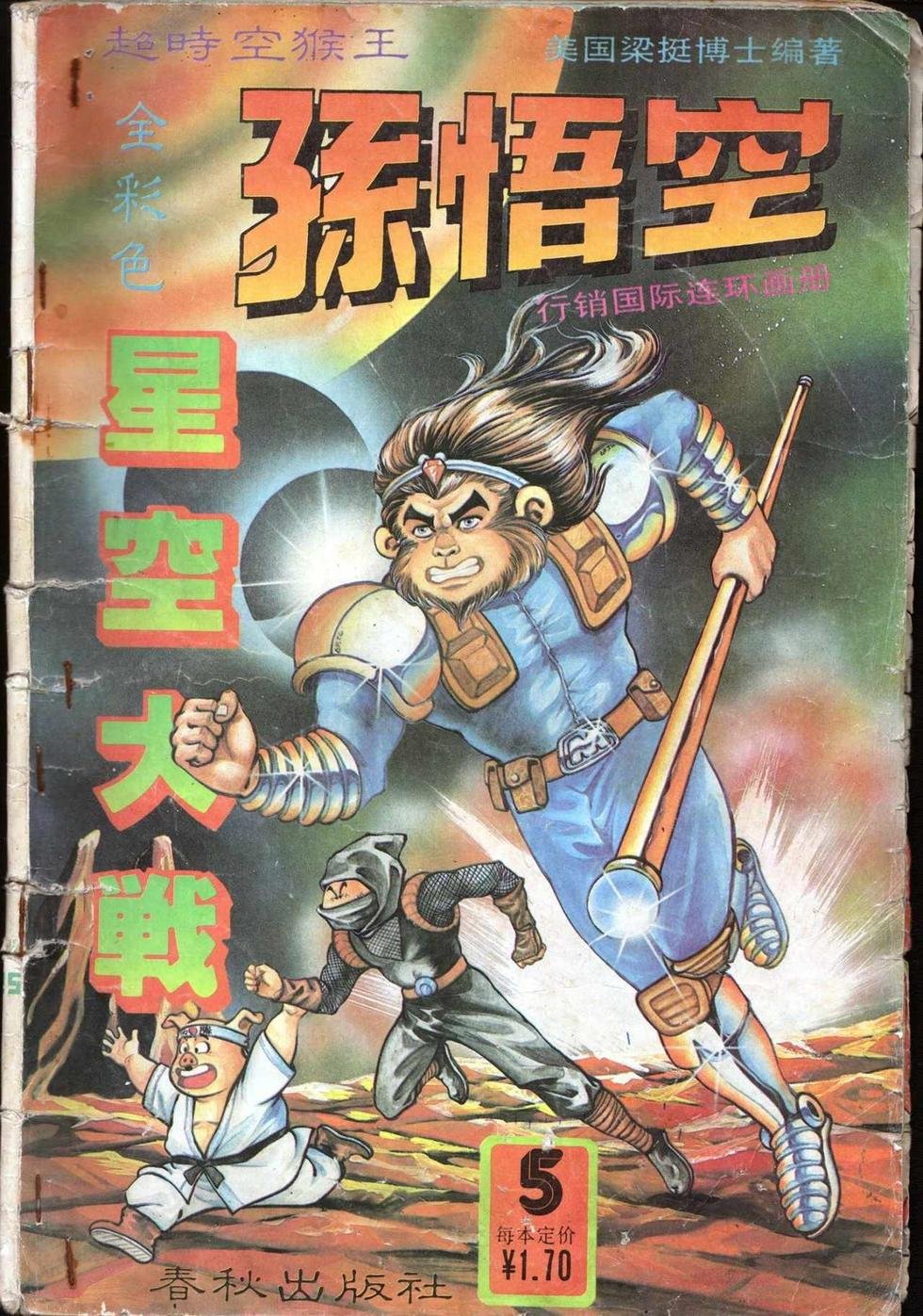 第5卷