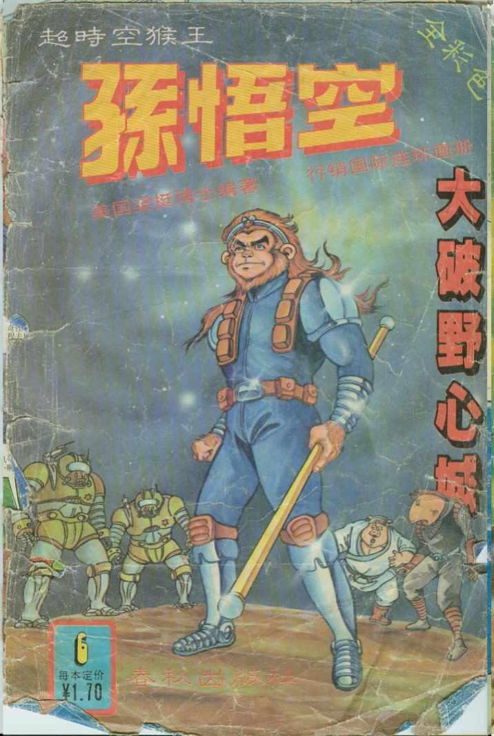 第6卷