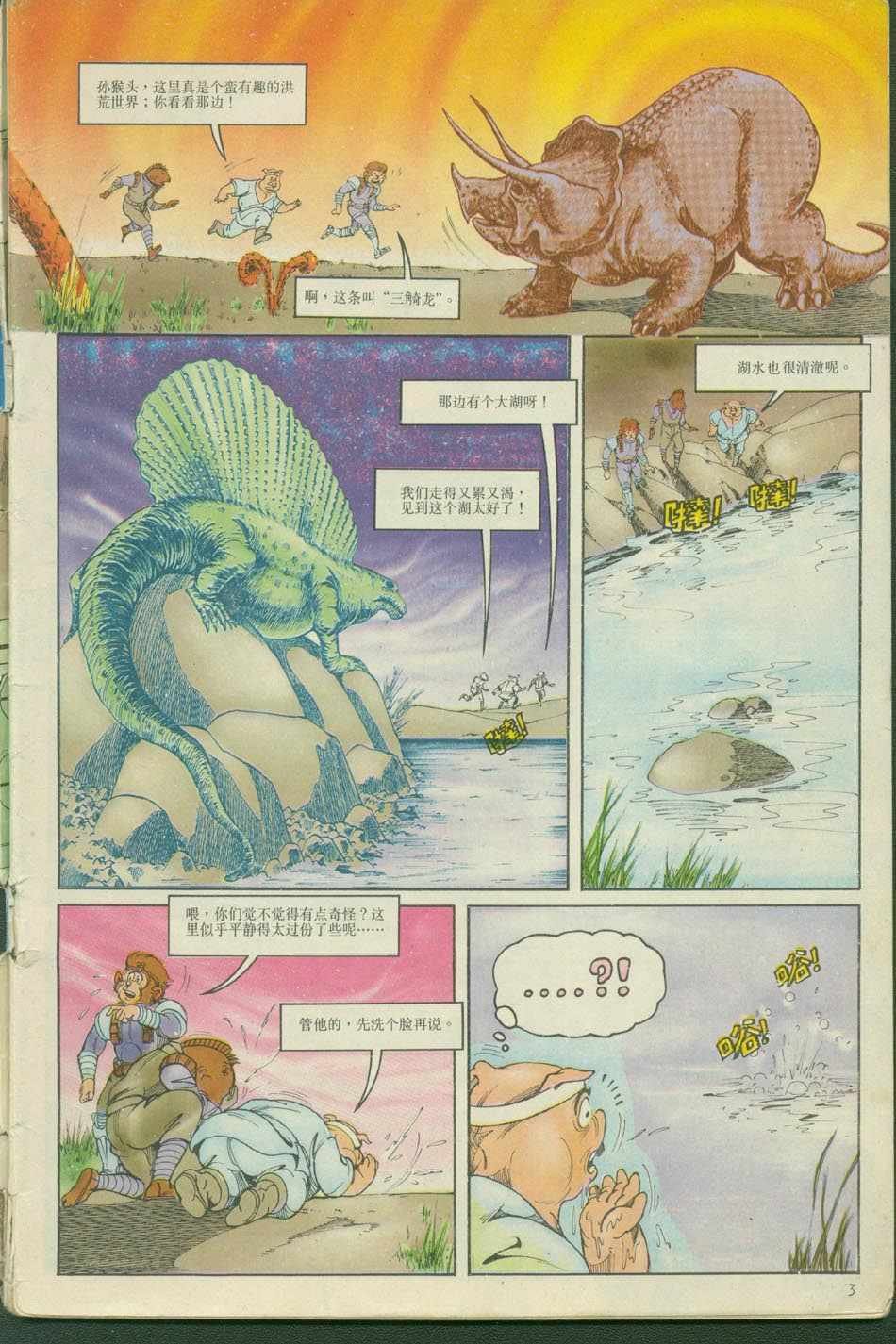第6卷
