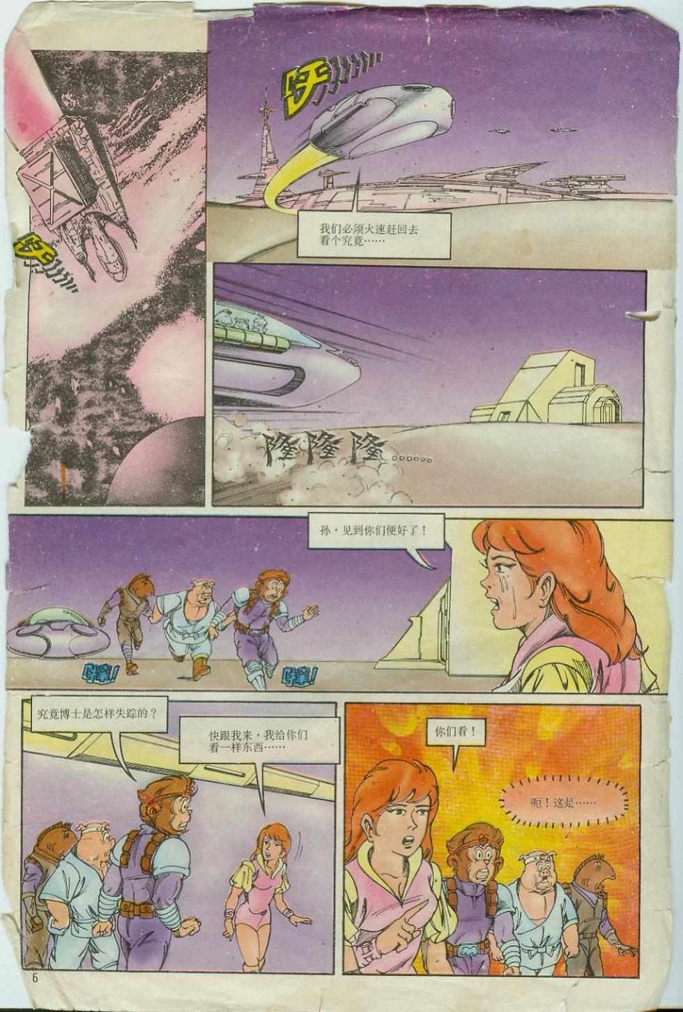 第6卷